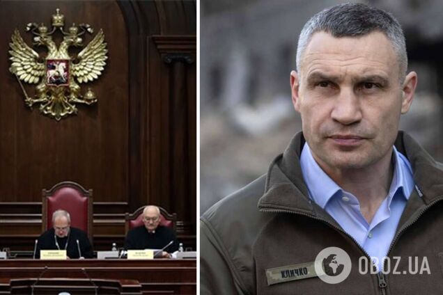 Могила путінського режиму стає все глибшою, – Кличко про рішення КС РФ щодо 'приєднання' українських областей