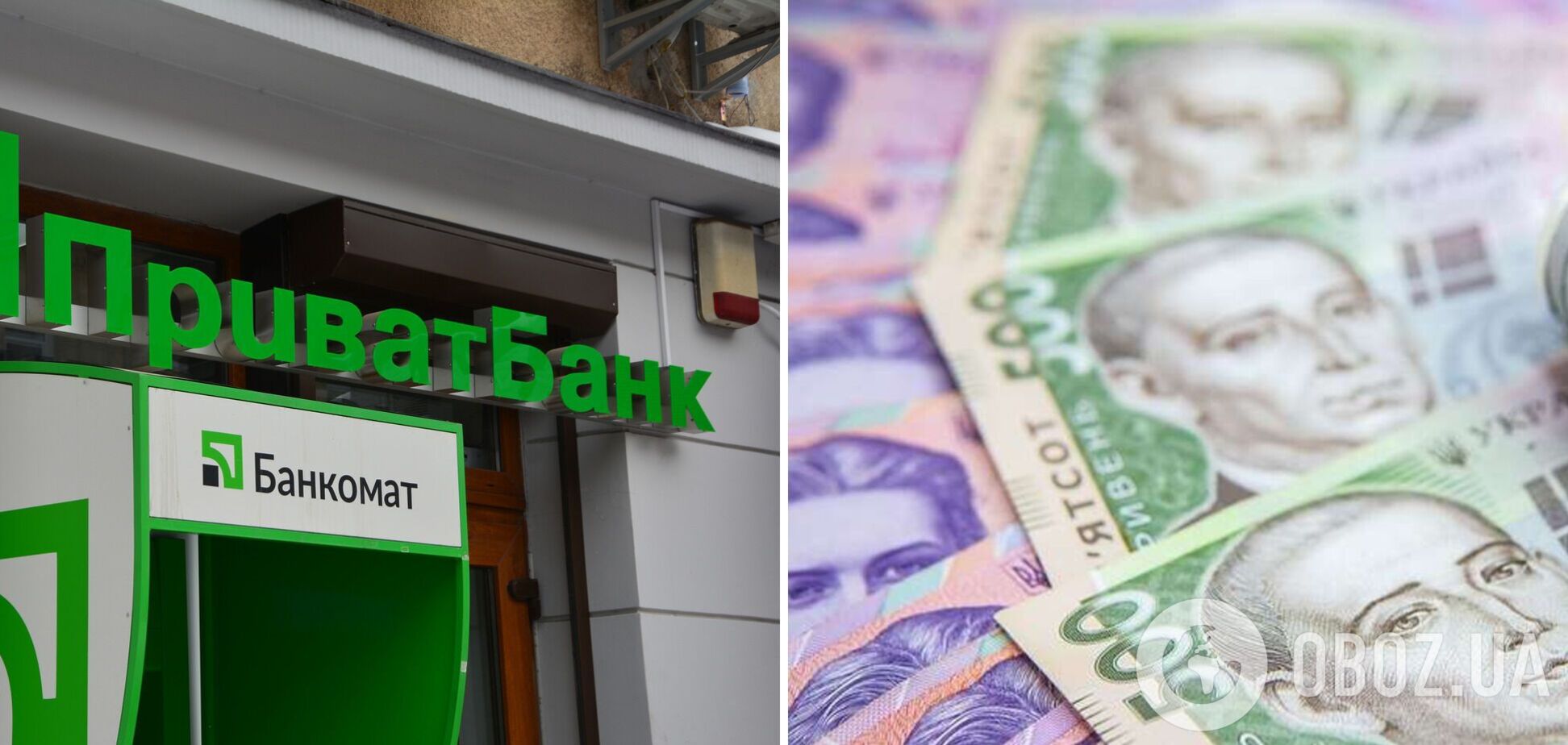 ПриватБанк увеличил комиссию за перевод денег за границу