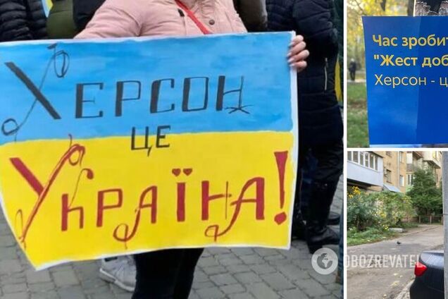 Пора делать 'жест доброй воли': херсонские партизаны передали оккупантам послание. Фото