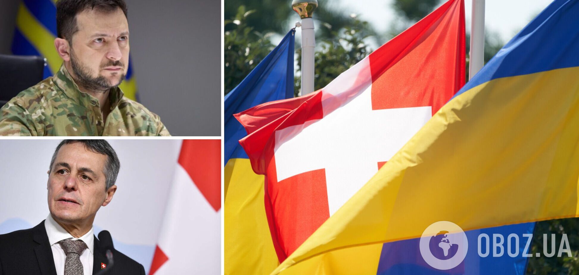 Зеленский и президент Швейцарии Кассис подписали соглашение в сфере диджитализации. Фото и видео