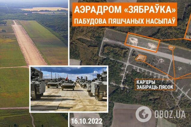 На аеродромі Зябрівка збільшилася кількість військової техніки РФ