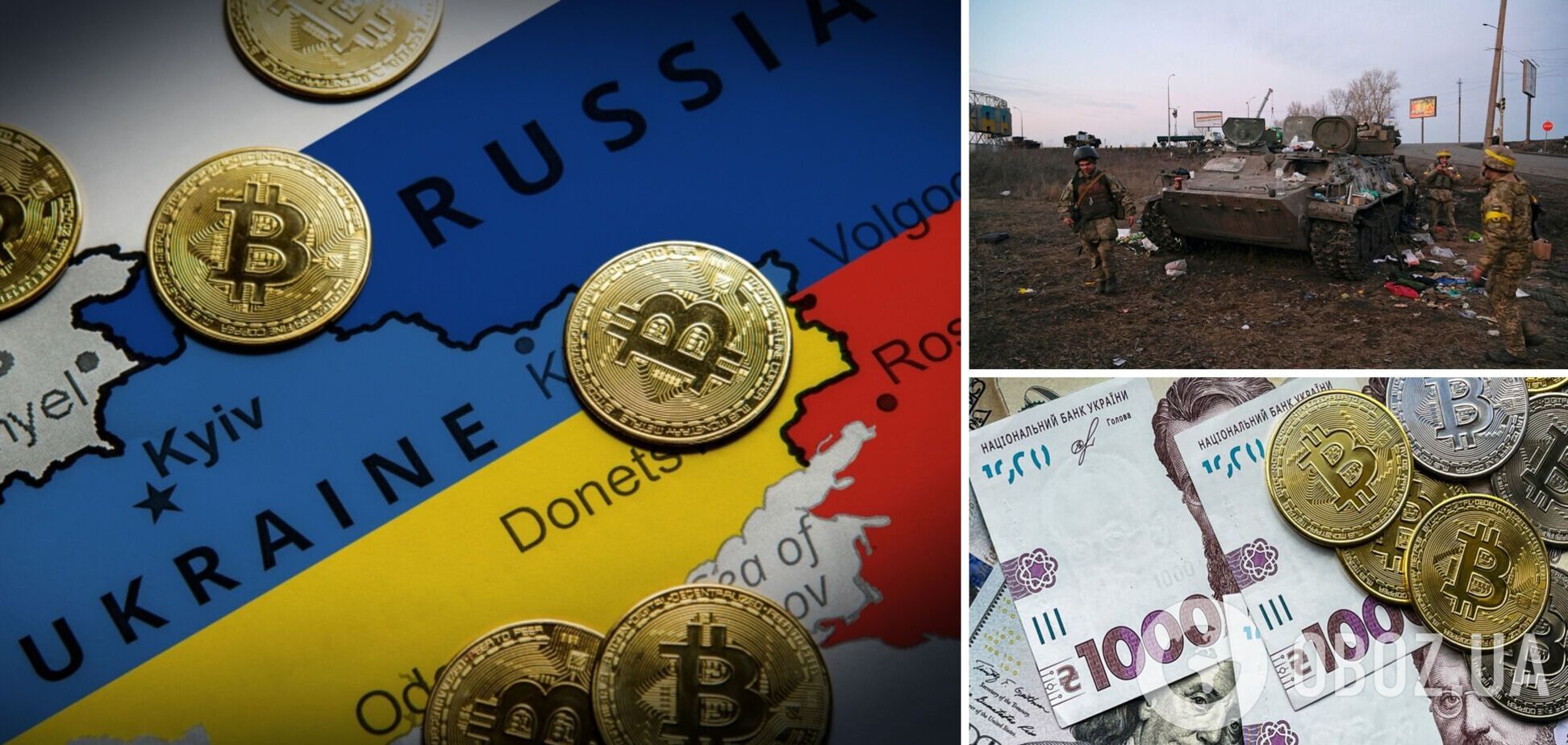 Криптовалютні пожертвування допомогли закрити найважливіші потреби армії та населення України