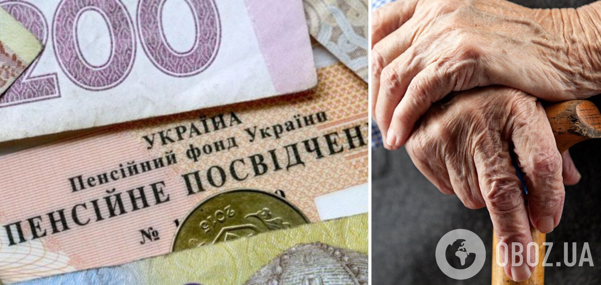 У украинцев выросли пенсии