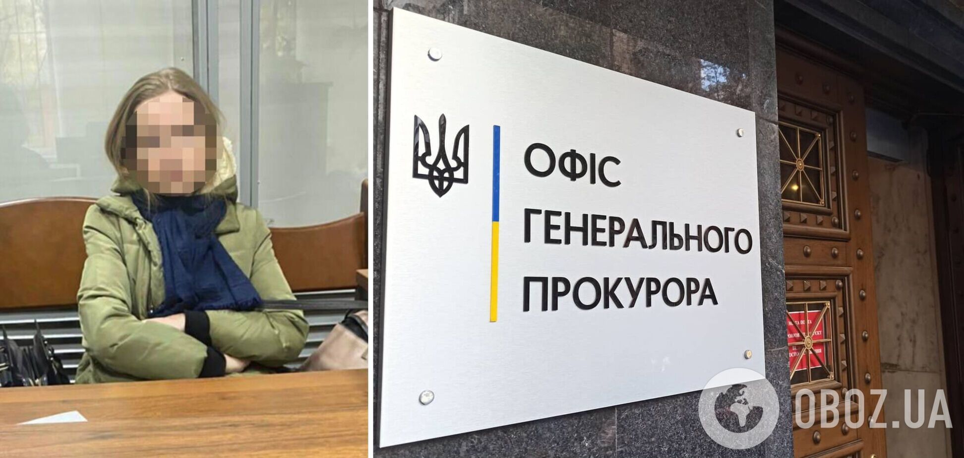 Зловмисниця сподівалася на перемогу країни-агресора