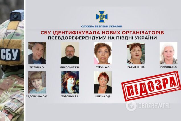 СБУ встановила особи ще восьми організаторів 'референдуму' на півдні України, які допомагали путінській анексії. Фото