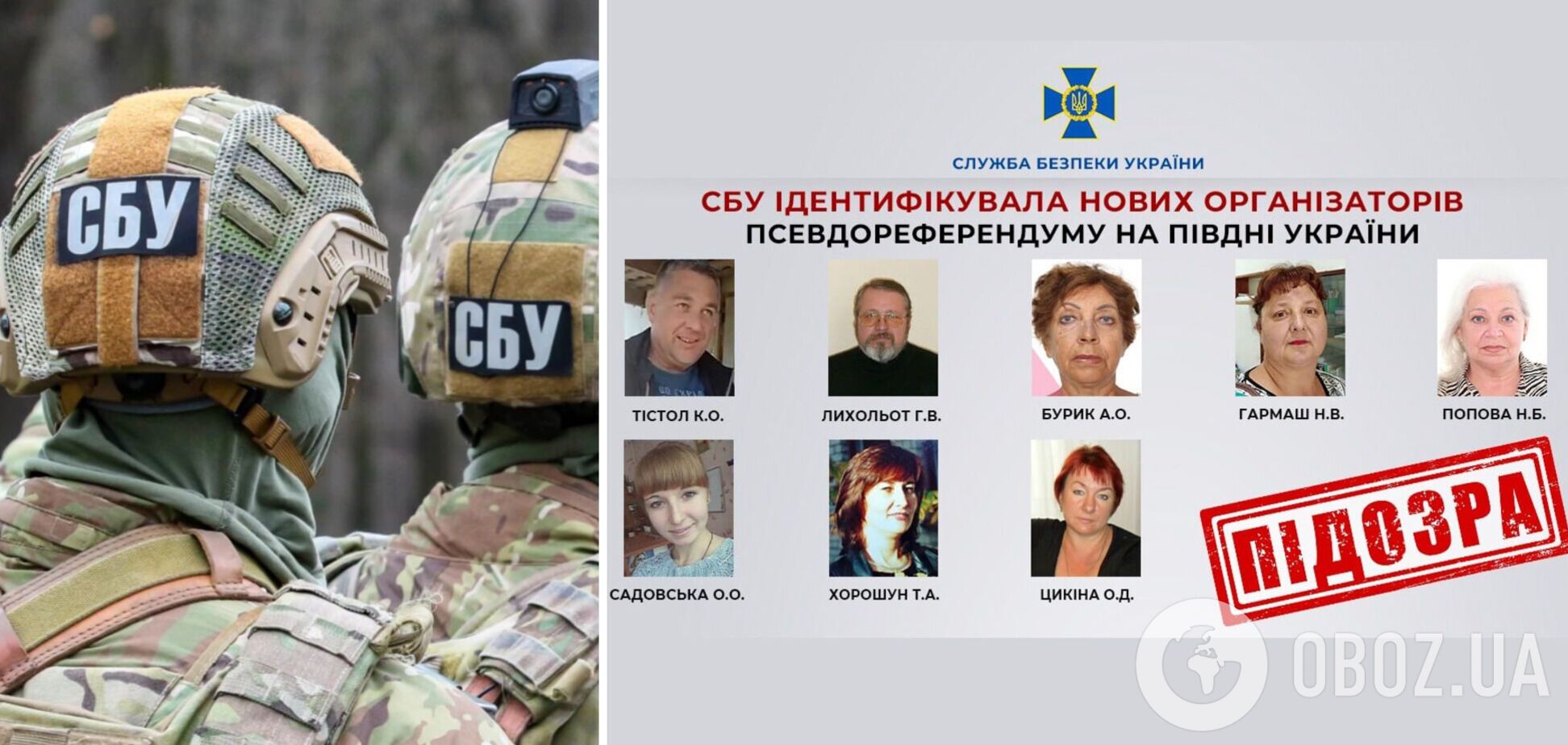 СБУ установила личности еще восьми организаторов 'референдума' на юге Украины, которые помогали путинской аннексии. Фото
