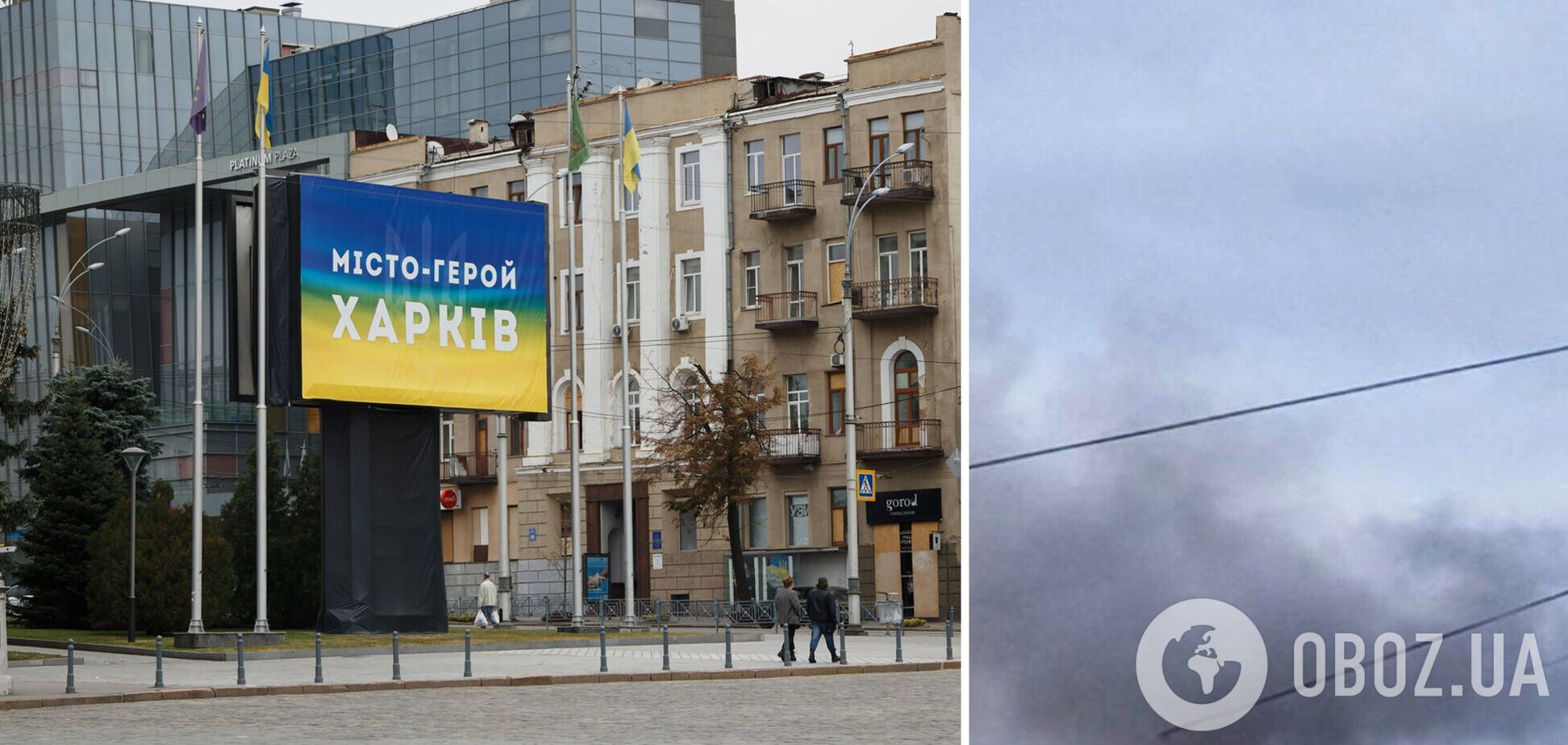 Оккупанты во второй раз с начала суток ударили по Харькову, ранены три человека. Фото