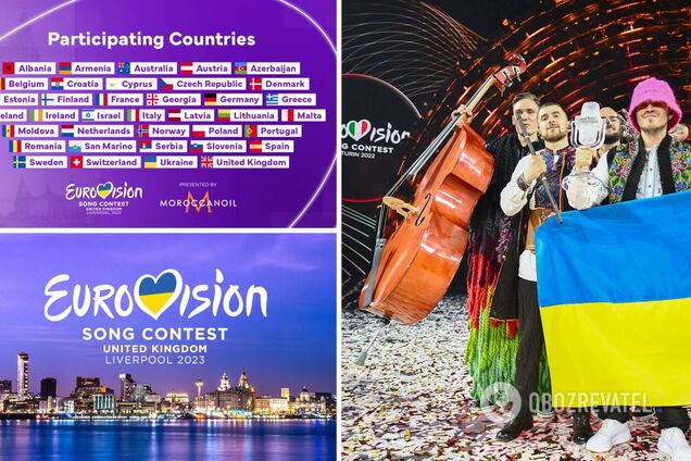 Еще 4 страны отказались от участия в Евровидении-2023: опубликован полный список участников
