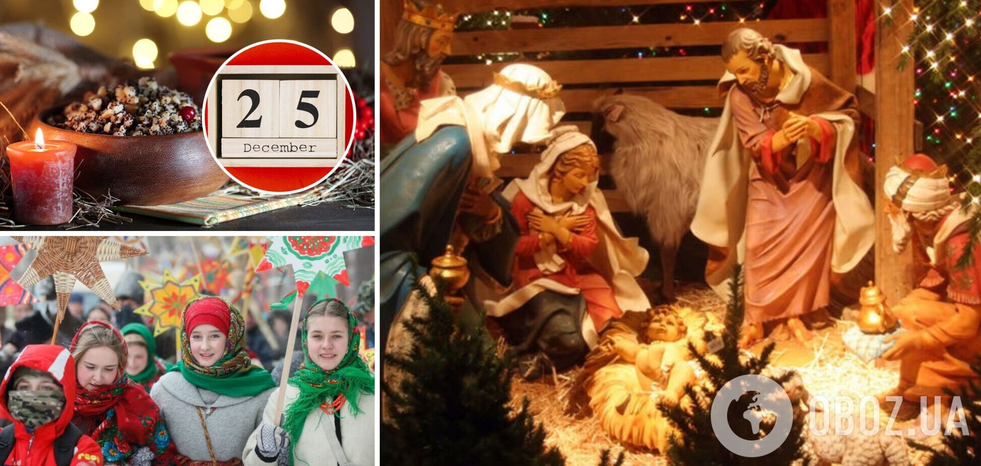 Украинцам разрешили праздновать Рождество 25 декабря: что изменится