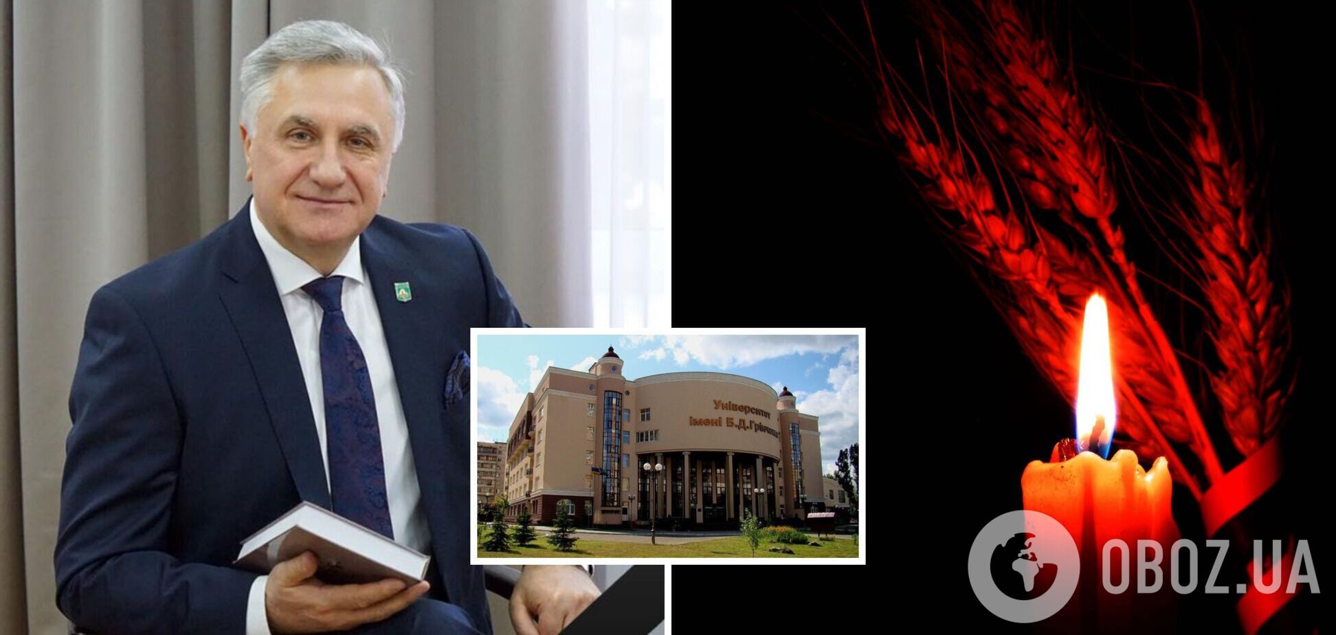 Умер ректор Киевского университета имени Гринченко Виктор Огневьюк. Фото