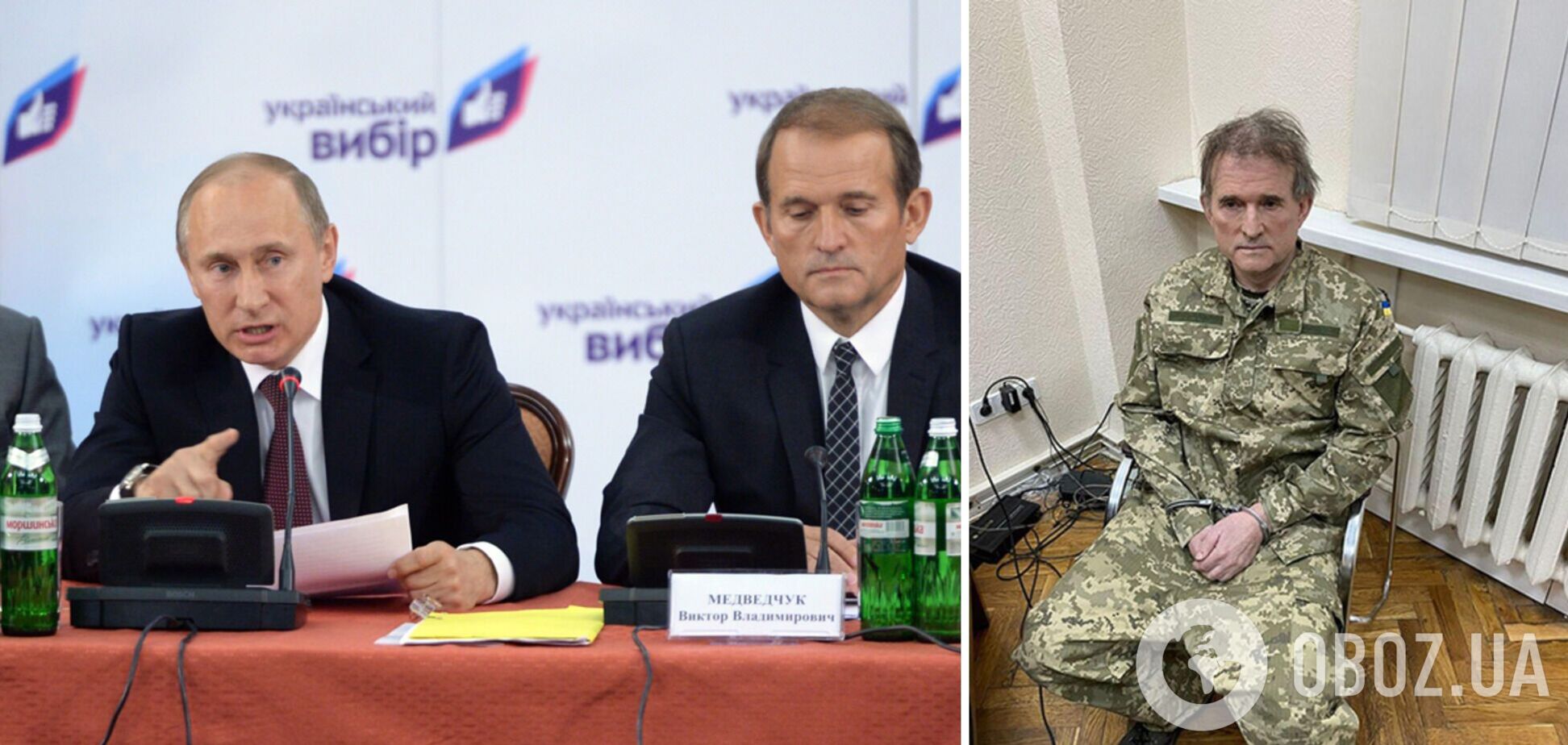 Мін’юст подав позов про заборону 'Українського вибору' Медведчука