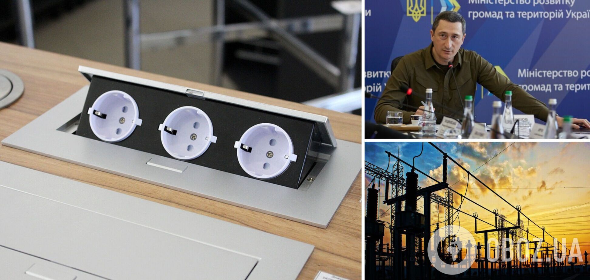 Чернишов анонсував створення резервних енергопунктів