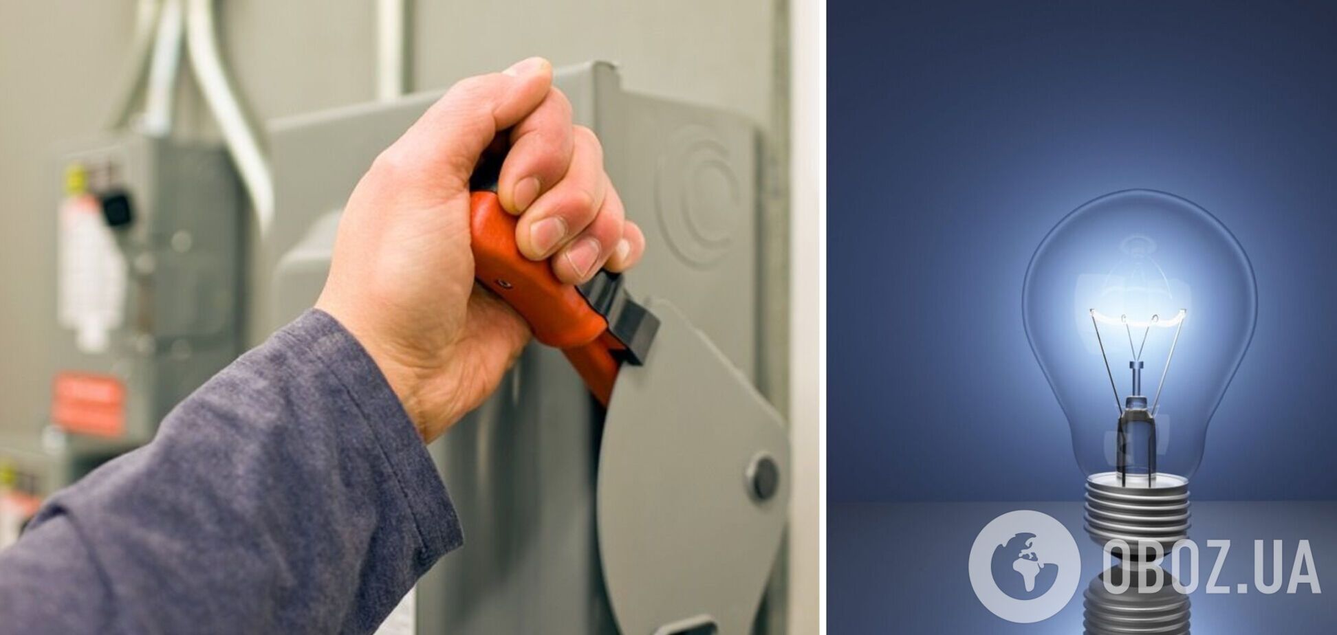 Як працювати вдома без електроенергії