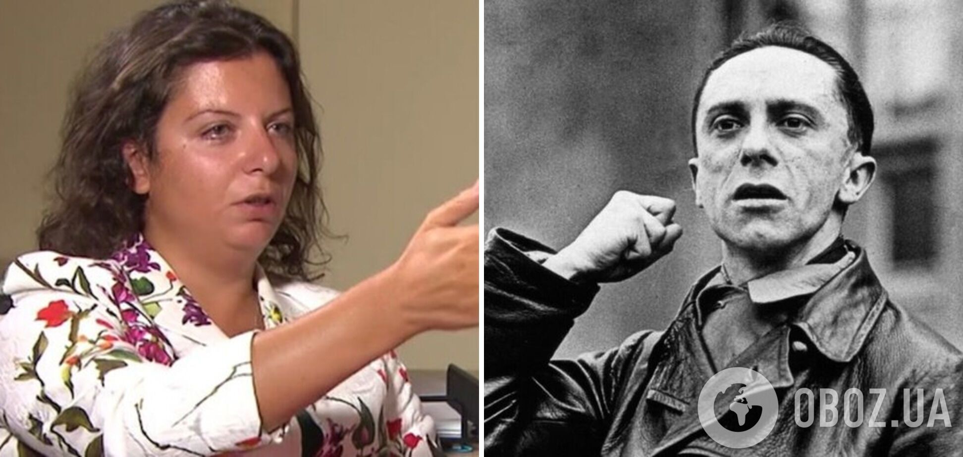 Пропагандисти Маргарита Симоньян і Йозеф Геббельс