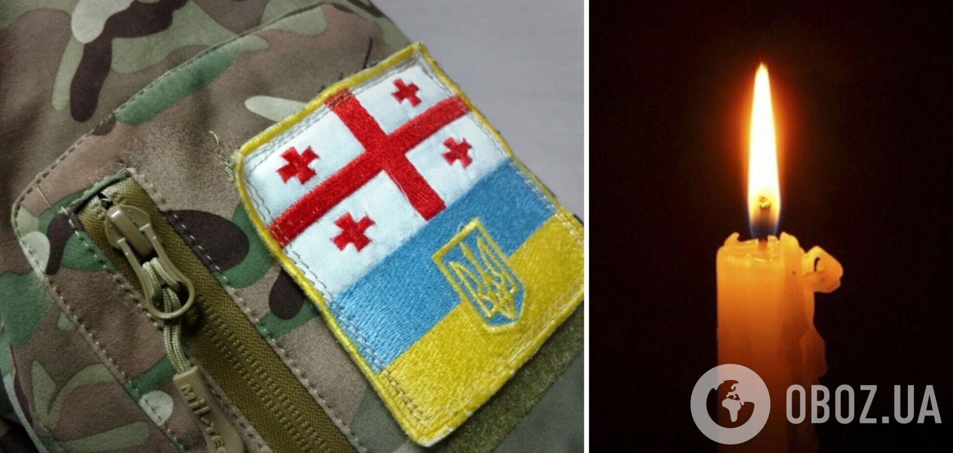 Віддали життя за Україну: в боях із окупантами загинули двоє добровольців із Грузії. Фото 