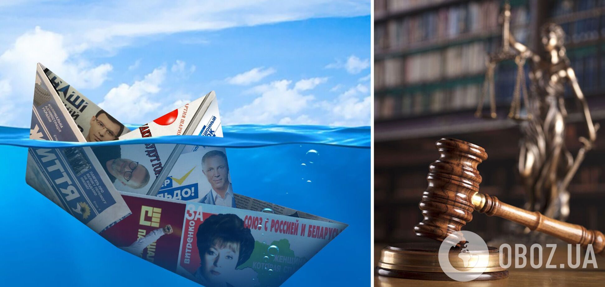 В Украине окончательно запретили деятельность 12 пророссийских партий: список