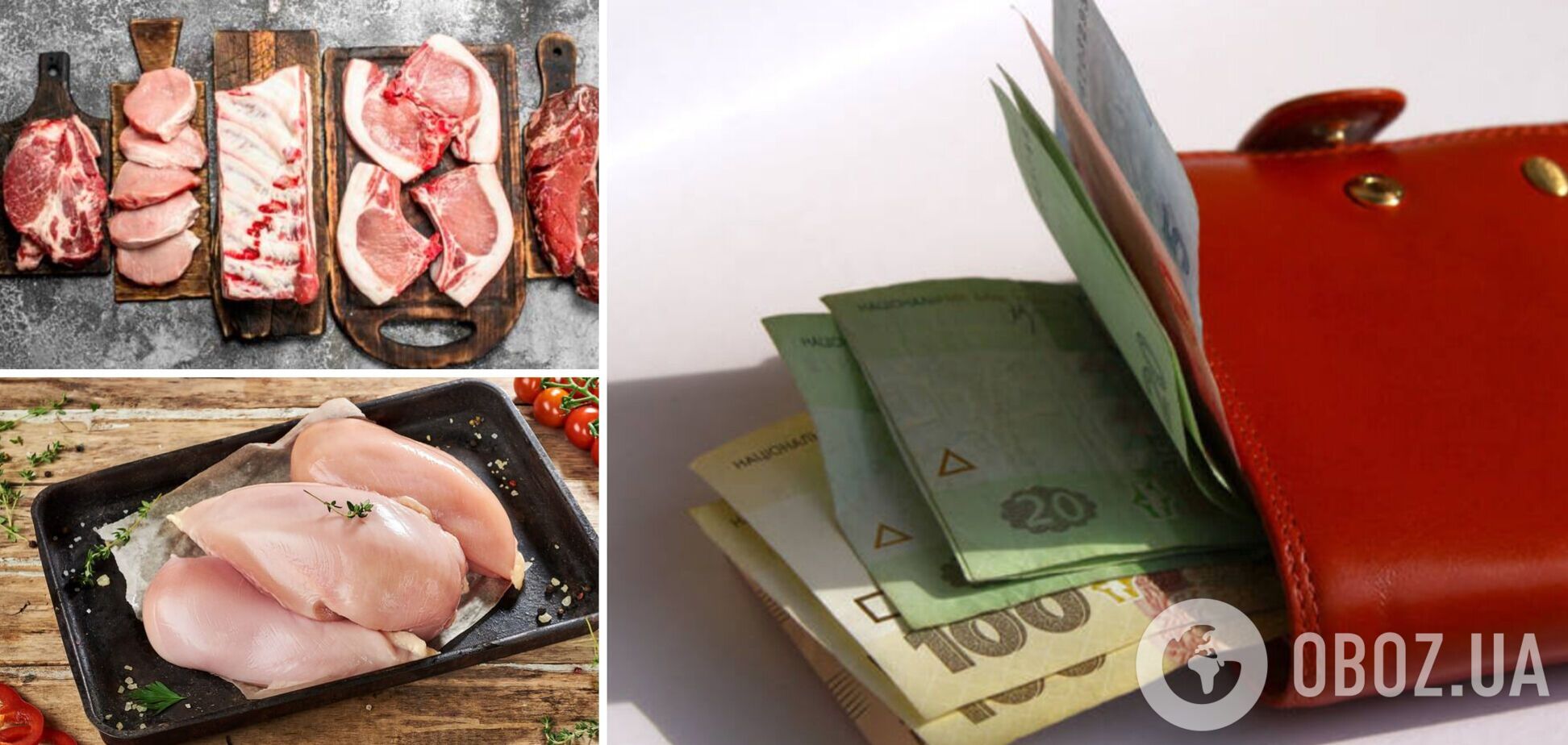 В Украине подорожало мясо