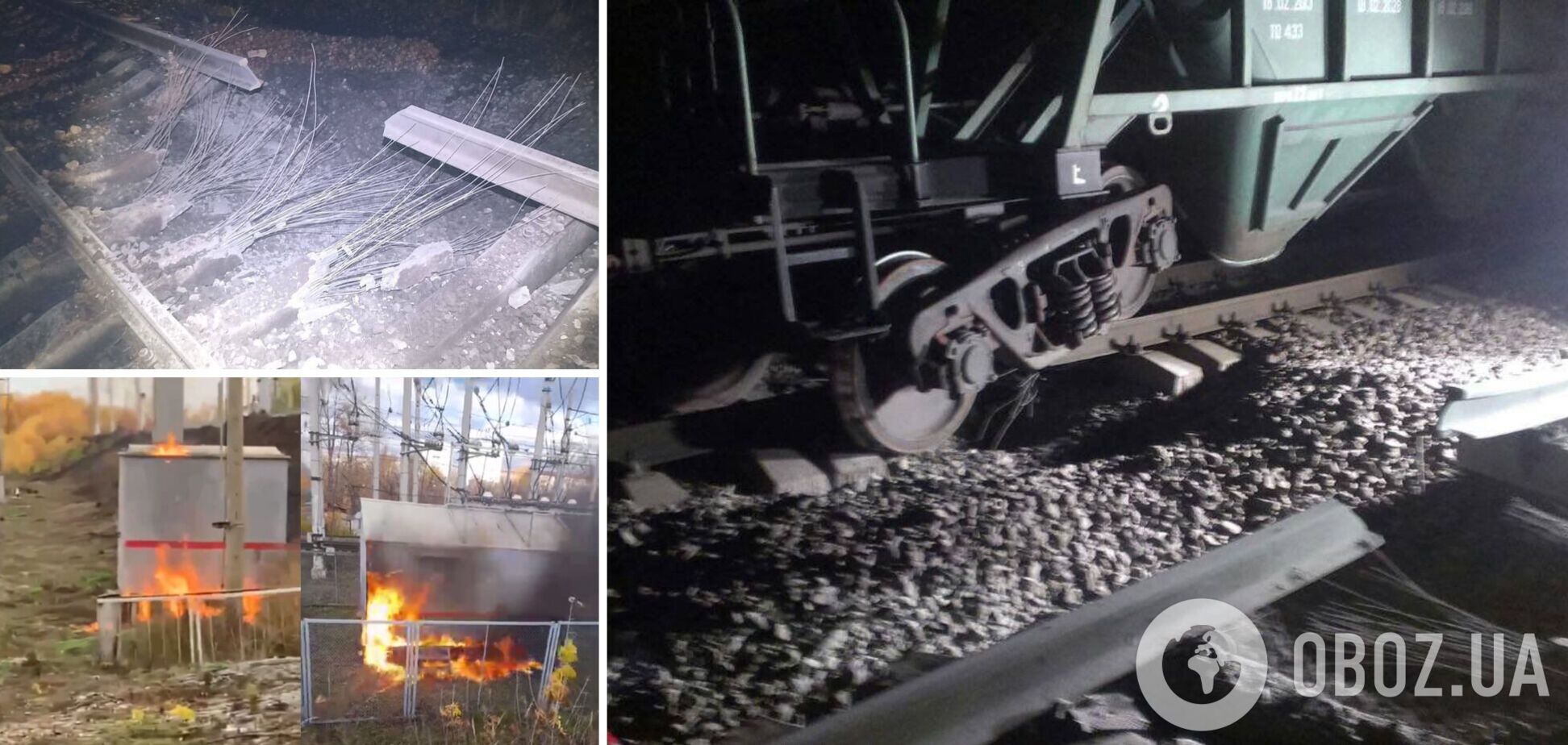 В Брянской области российские партизаны устроили взрыв на железной дороге, а в Башкортостане сожгли релейный шкаф. Фото