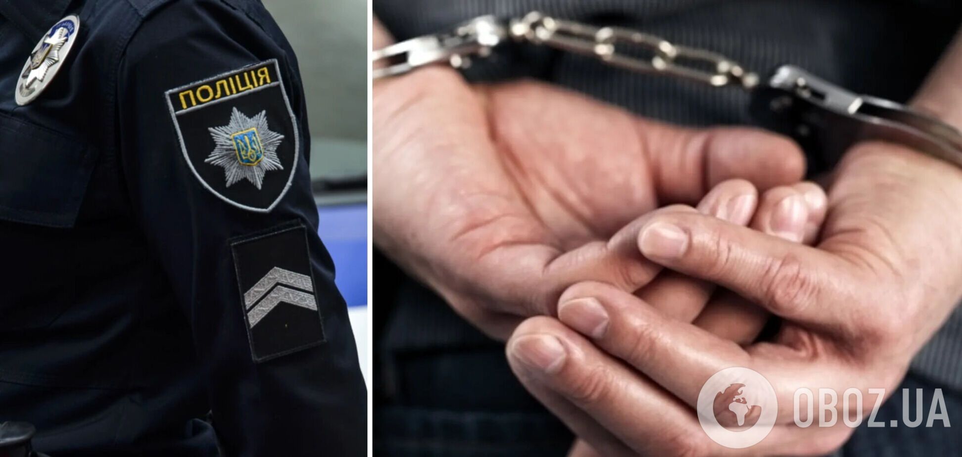 У Дніпрі затримали серійного маніяка
