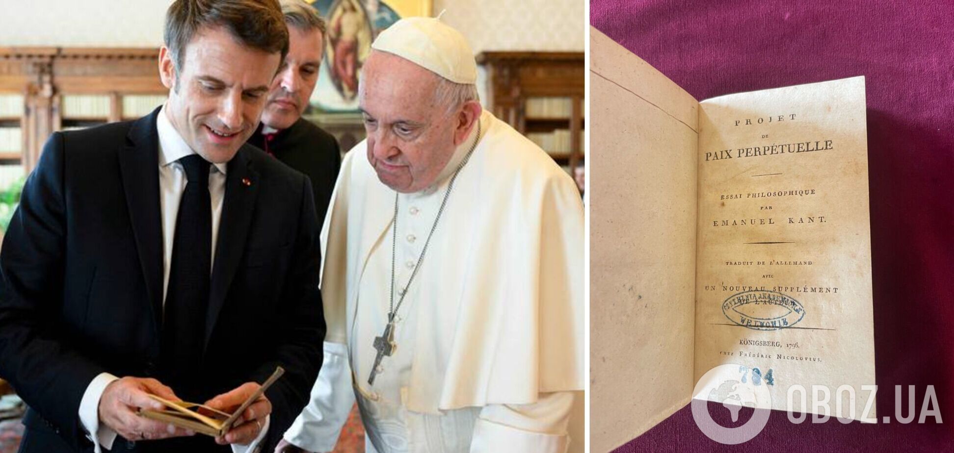 Макрон потрапив у скандал через подарунок Папі Римському: запідозрили, що книга могла бути вкрадена зі Львова. Фото