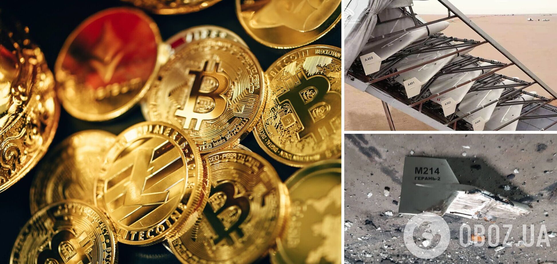 Криптовалютна біржа пожертвувала велику суму на українську антидронну систему