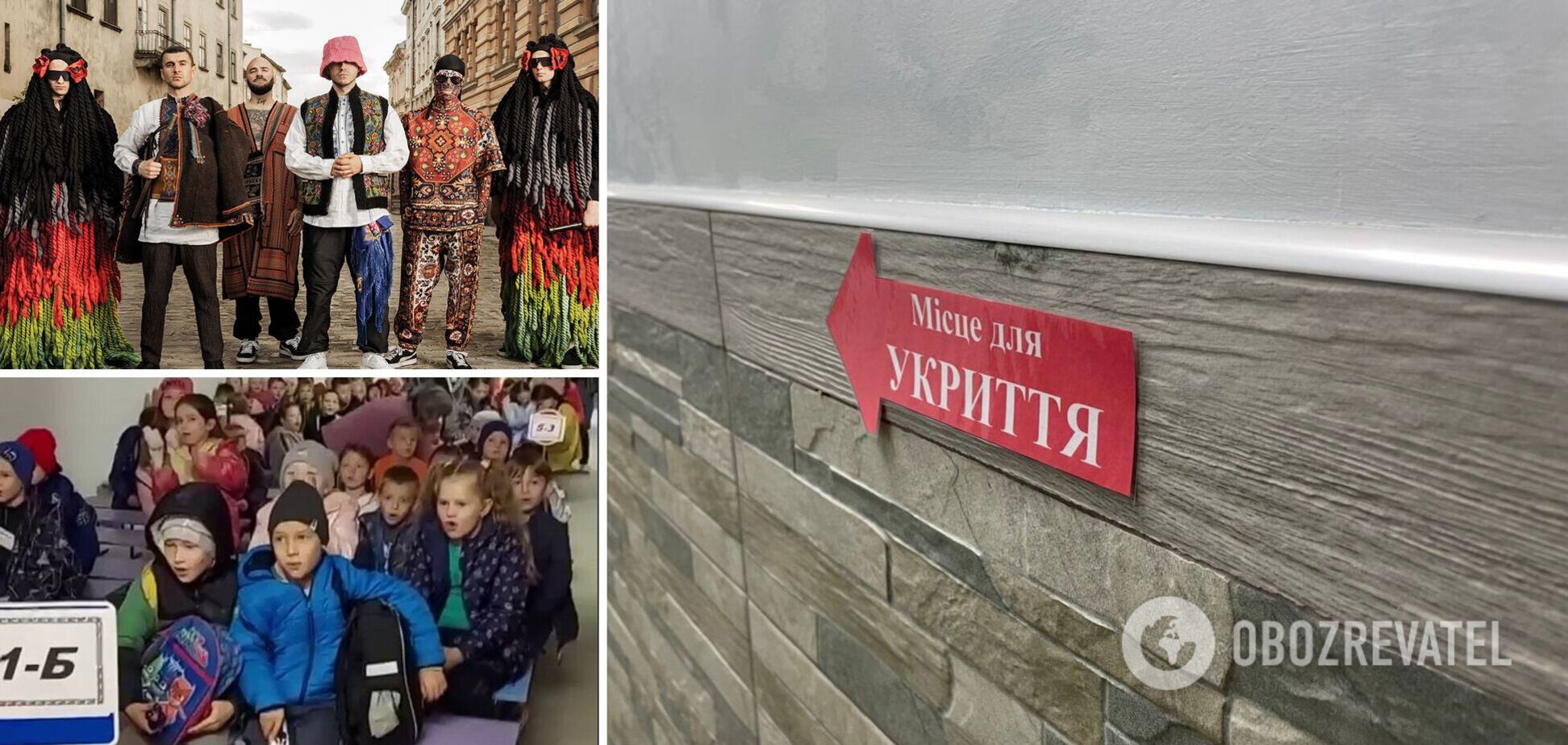 Дітям в укритті увімкнули всесвітньо відомий український хіт