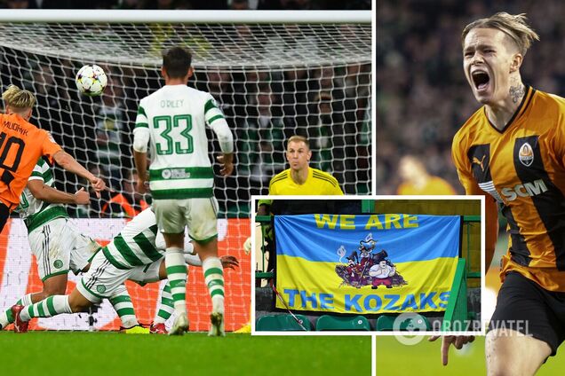 Селтик Шахтер