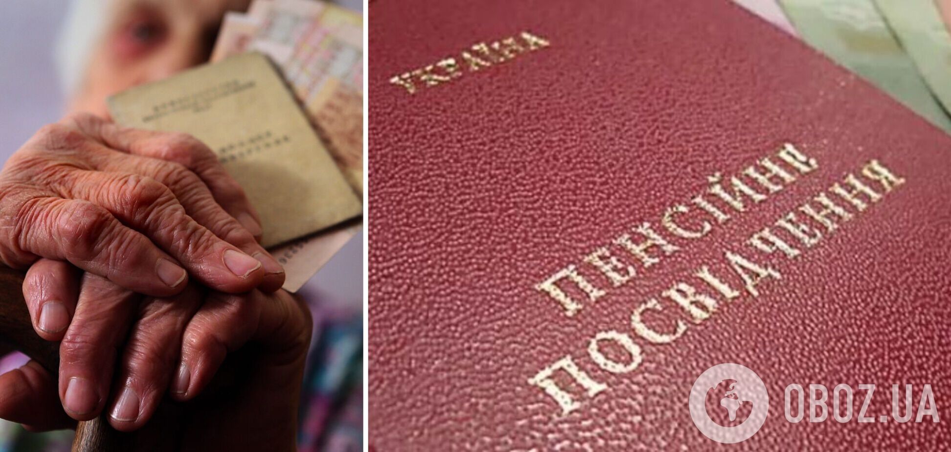 Средняя пенсия в Украине не дотягивает до 5000 грн