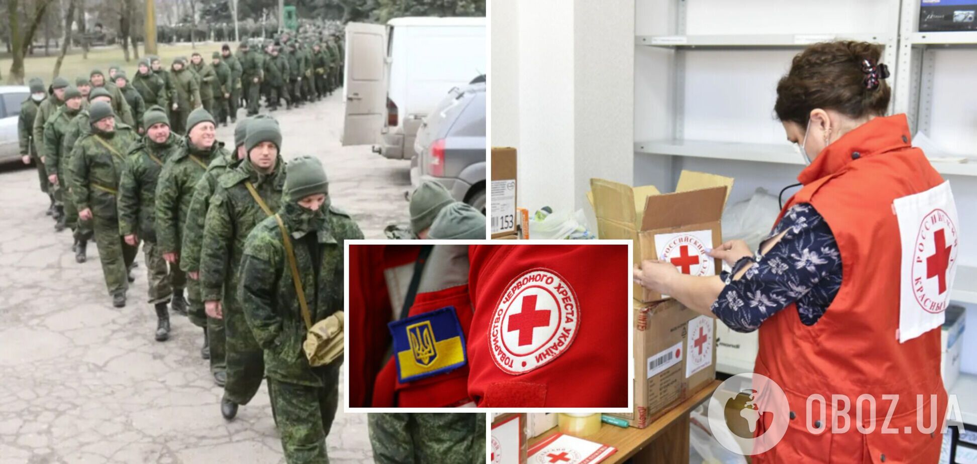 Скандал у Червоному Хресті