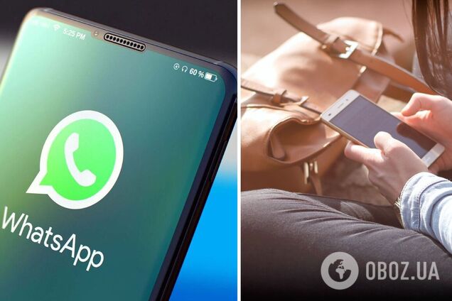 Проблеми з WhatsApp