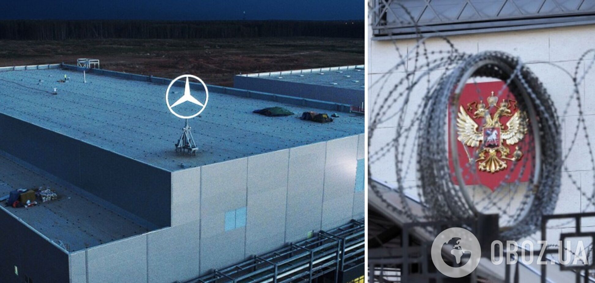 Mercedes-Benz йде з Росії