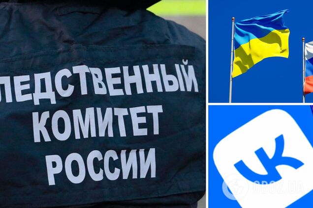 У Росії порушено першу з початку війни кримінальну справу за образу українців та розпалювання ненависті