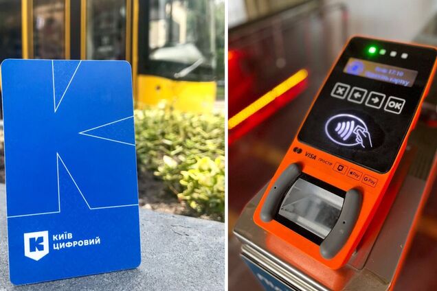 Коммунальный транспорт принимает разные виды оплаты