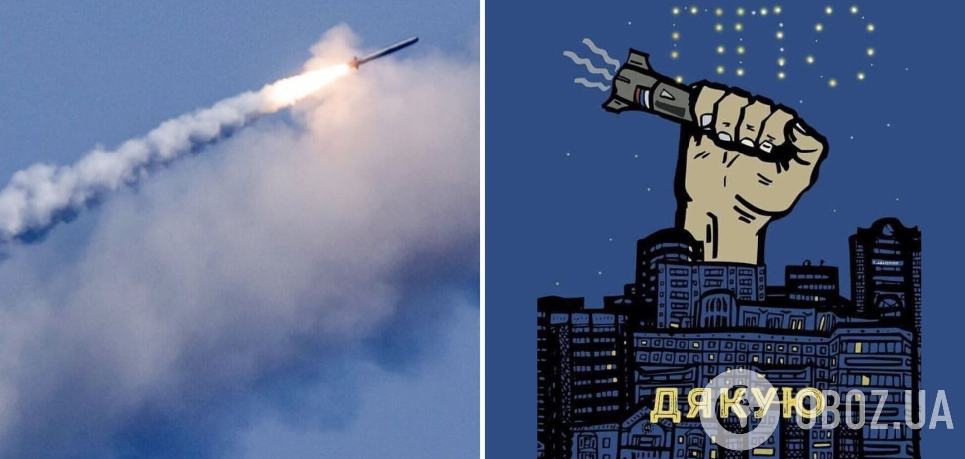 На Дніпропетровщині сили ППО збили ворожу ракету – ПК 'Схід'