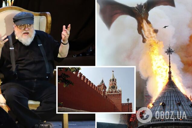 Автор 'Гри престолів' Джордж Мартін заявив, що хотів би спалити Кремль одним з драконів, на тлі ядерного шантажу РФ