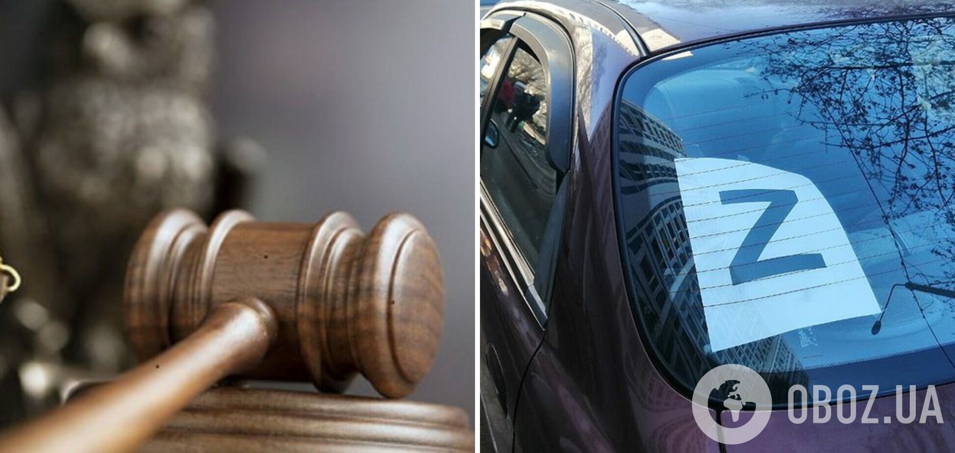 В Германии суд оштрафовал водителя на 4 тыс. евро за символ 'Z' на стекле автомобиля