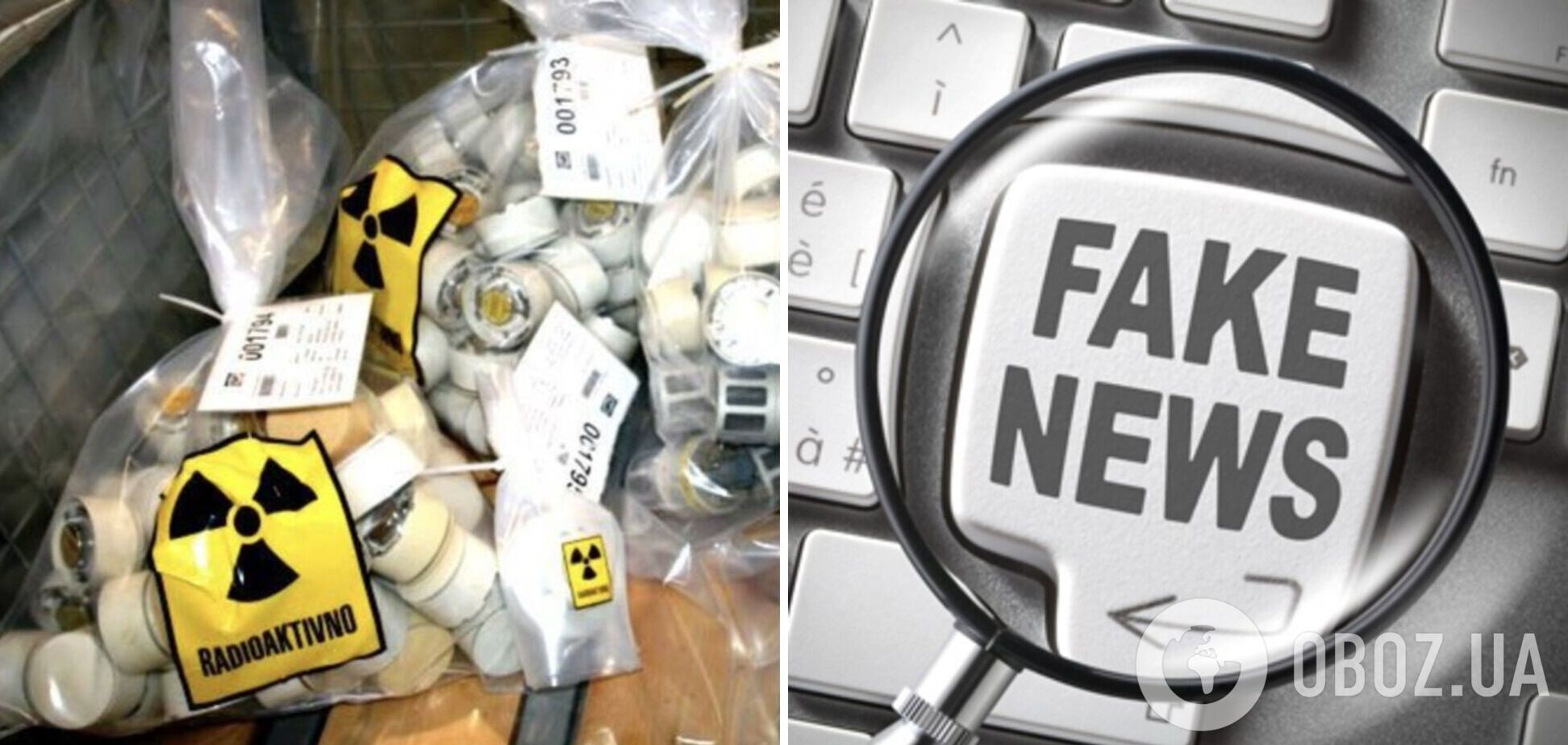 В России проиллюстрировали фейк об 'украинской грязной бомбе' фотографиями 12-летней давности из Словении