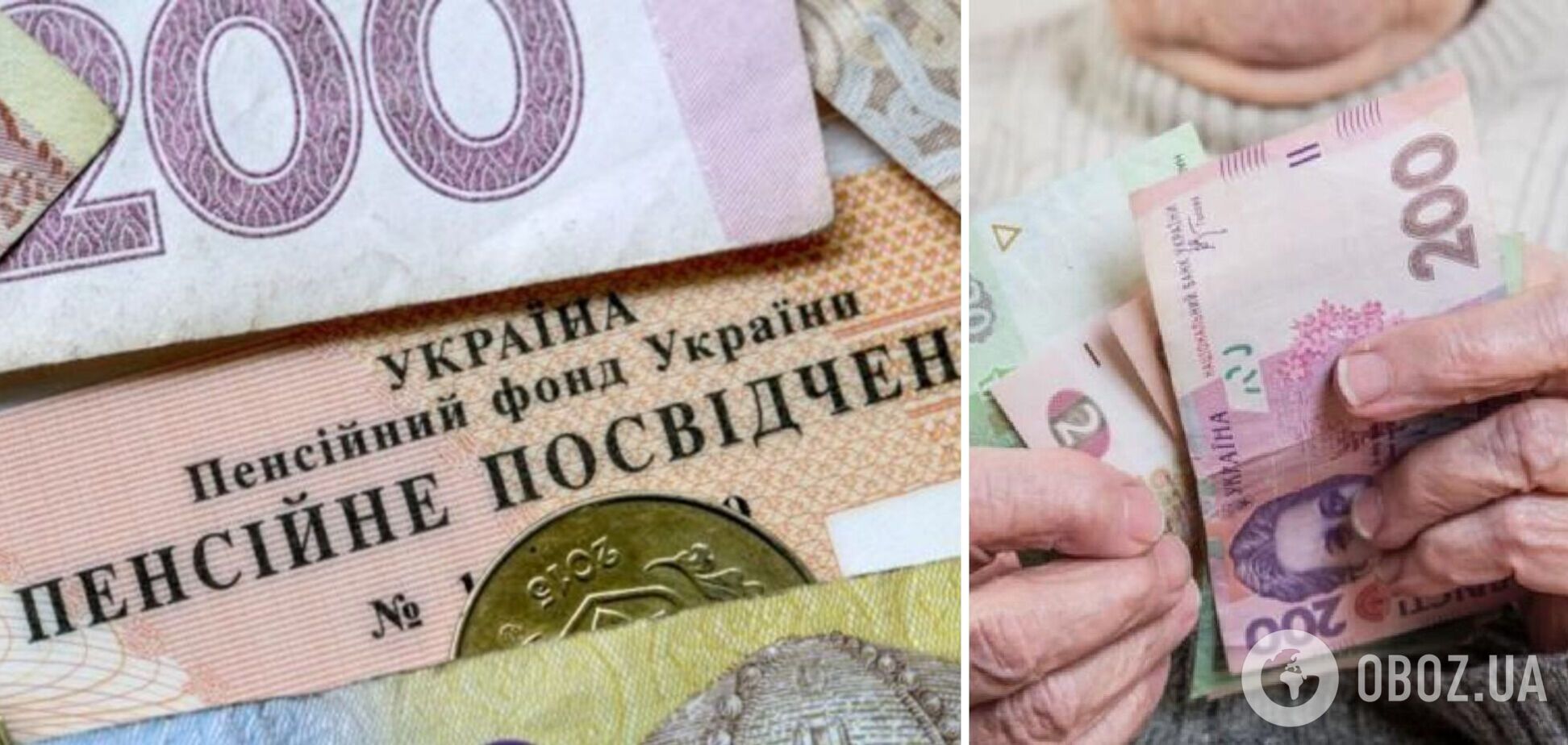Как украинцам получить пенсию или финпомощь за границей