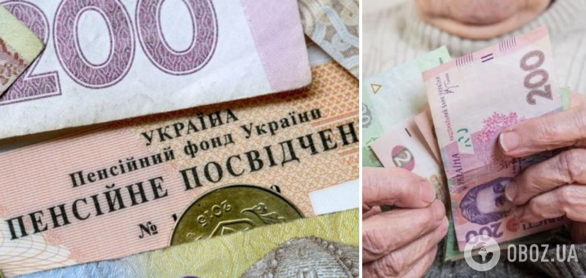 Хто отримає нові пенсії