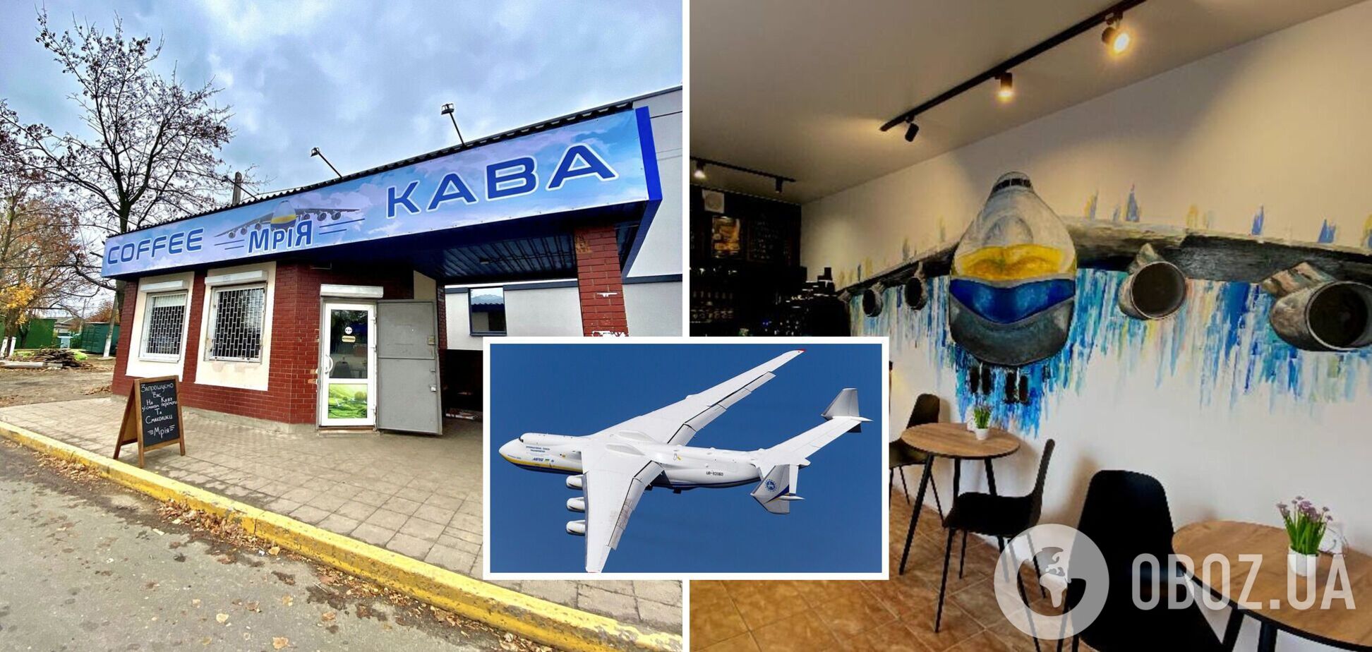 На стене заведения изображен легендарный самолет