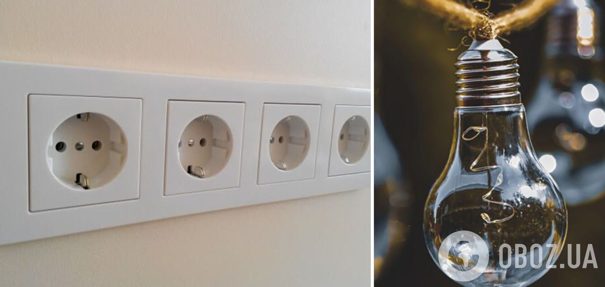 Українцям розповіли, що треба робити, аби не відключали світло