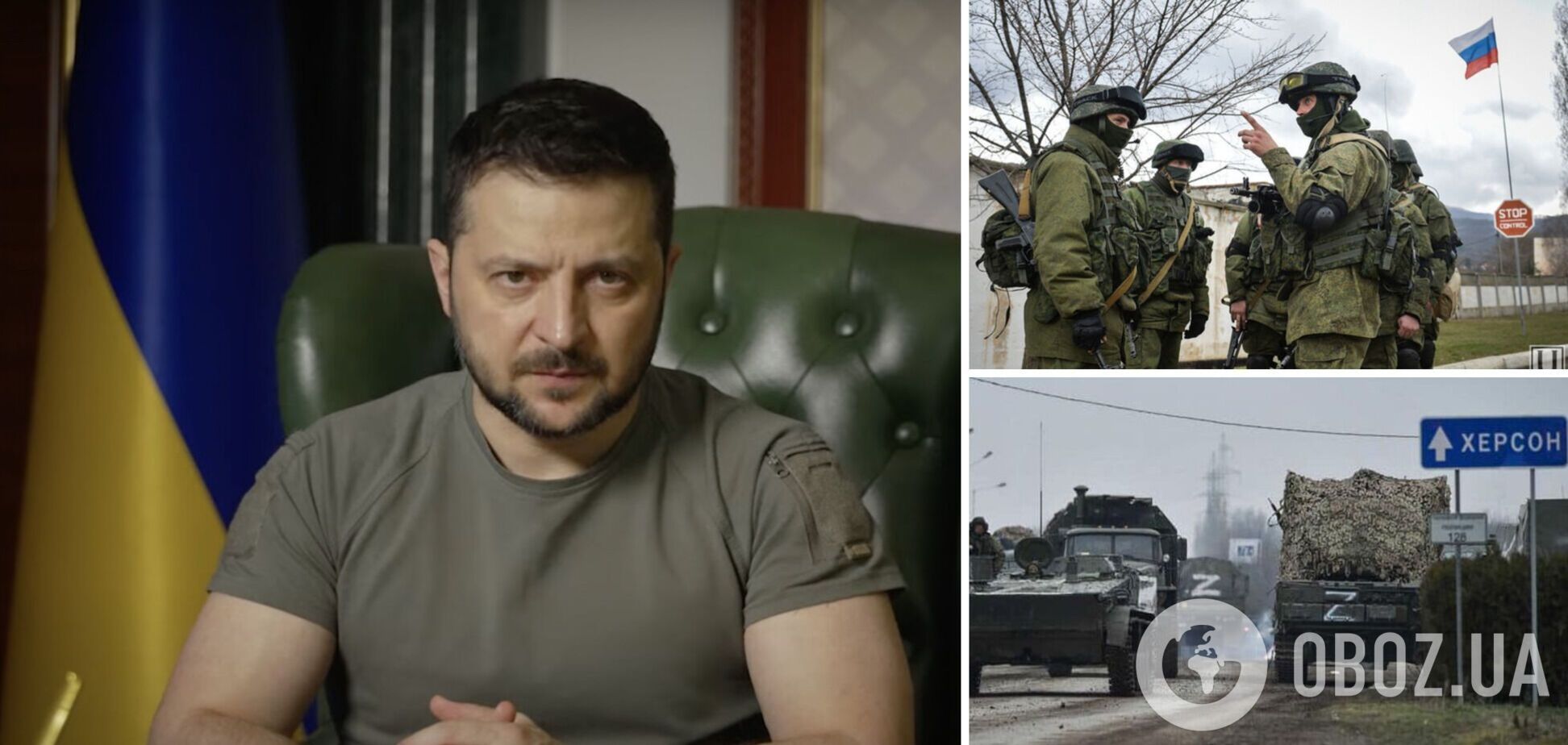 Зеленский назвал 'отступление россиян' из Херсона вражеской ИПСО: оккупанты пытаются выманить ВСУ с других направлений