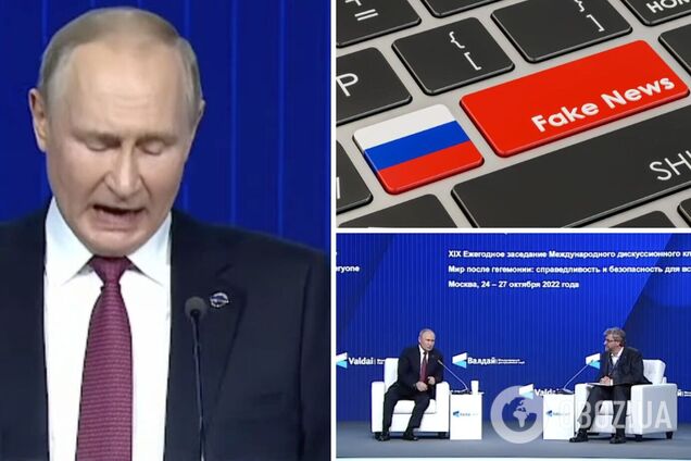 Путін на Валдаї говорив про 'брудну бомбу', брехав про створення України та канючив переговори. Головне