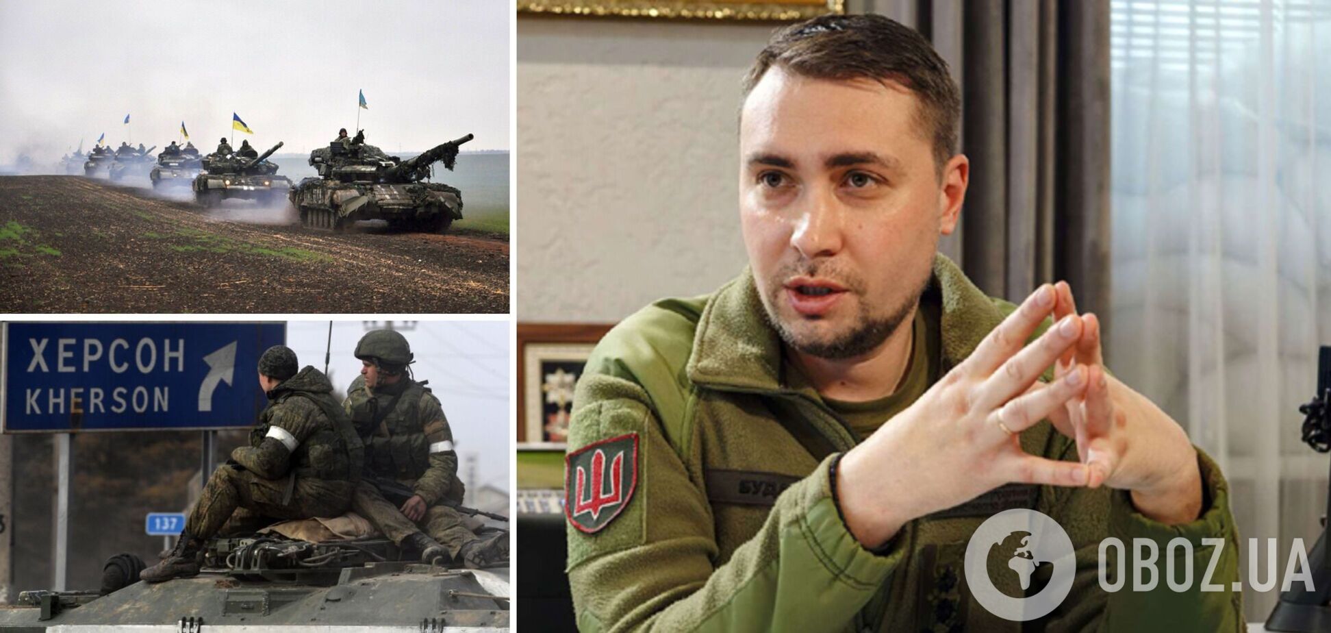 Буданов рассказал о ситуации на Херсонщине