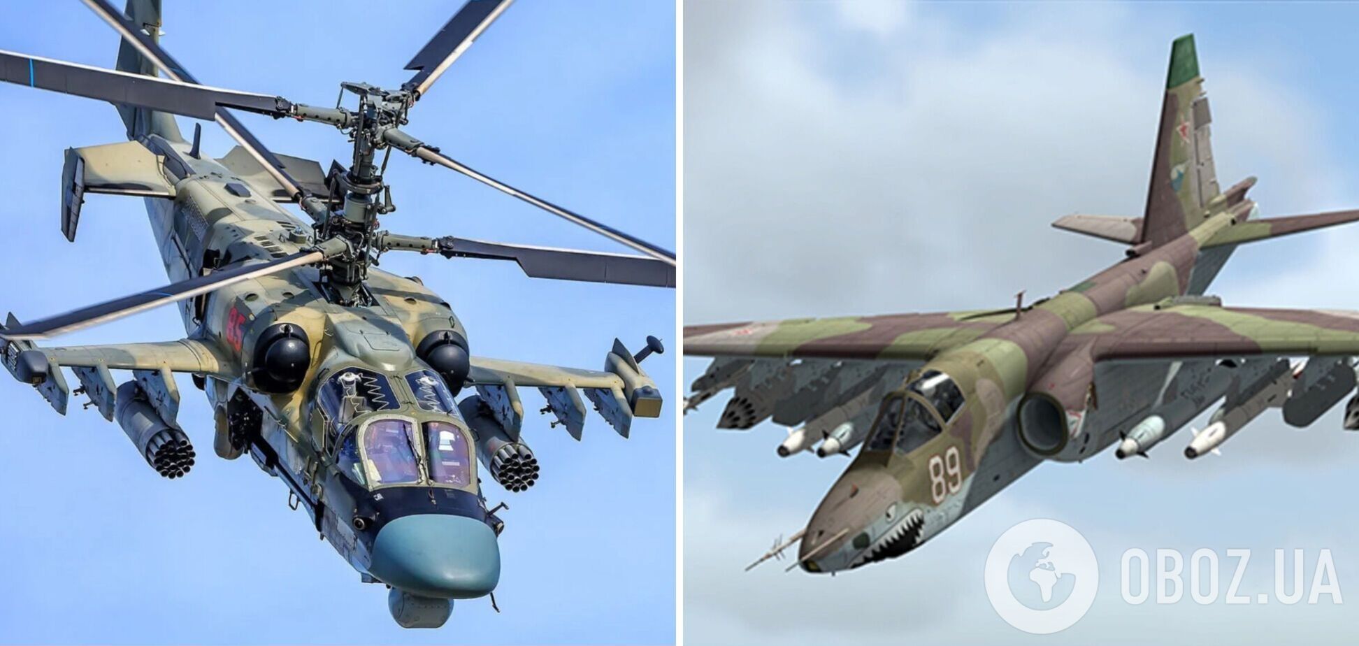 В Херсонской области украинские защитники утром сбили вражеский вертолет Ка-52 и штурмовик Су-25
