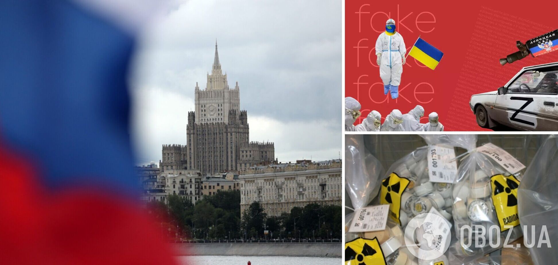 У Росії показали 'докази' створення української 'брудної бомби' і оконфузилися: брехню швидко викрили. Фото