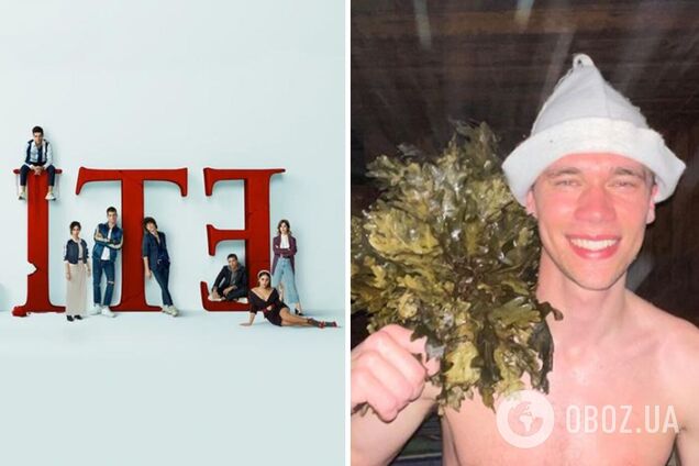 В сериале 'Элита' от Netflix роль дали россиянину Глебу Абросимову: поклонники в ярости