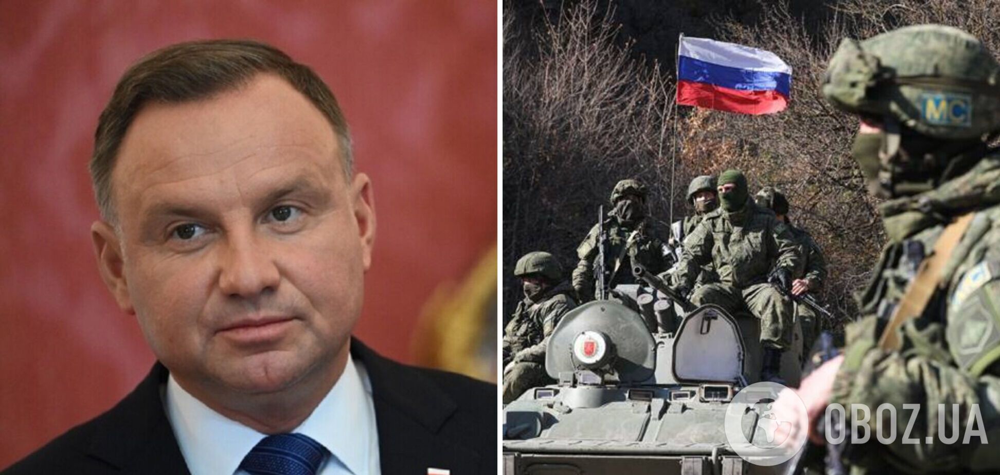 Дуда заявил, что Россия хочет заморозить войну в Украине, и назвал главную причину