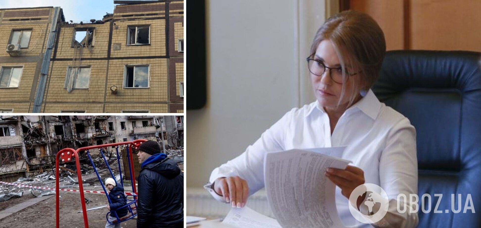 Бюджет-2023: Тимошенко закликала закласти кошти на відновлення житла та захист інфраструктури 
