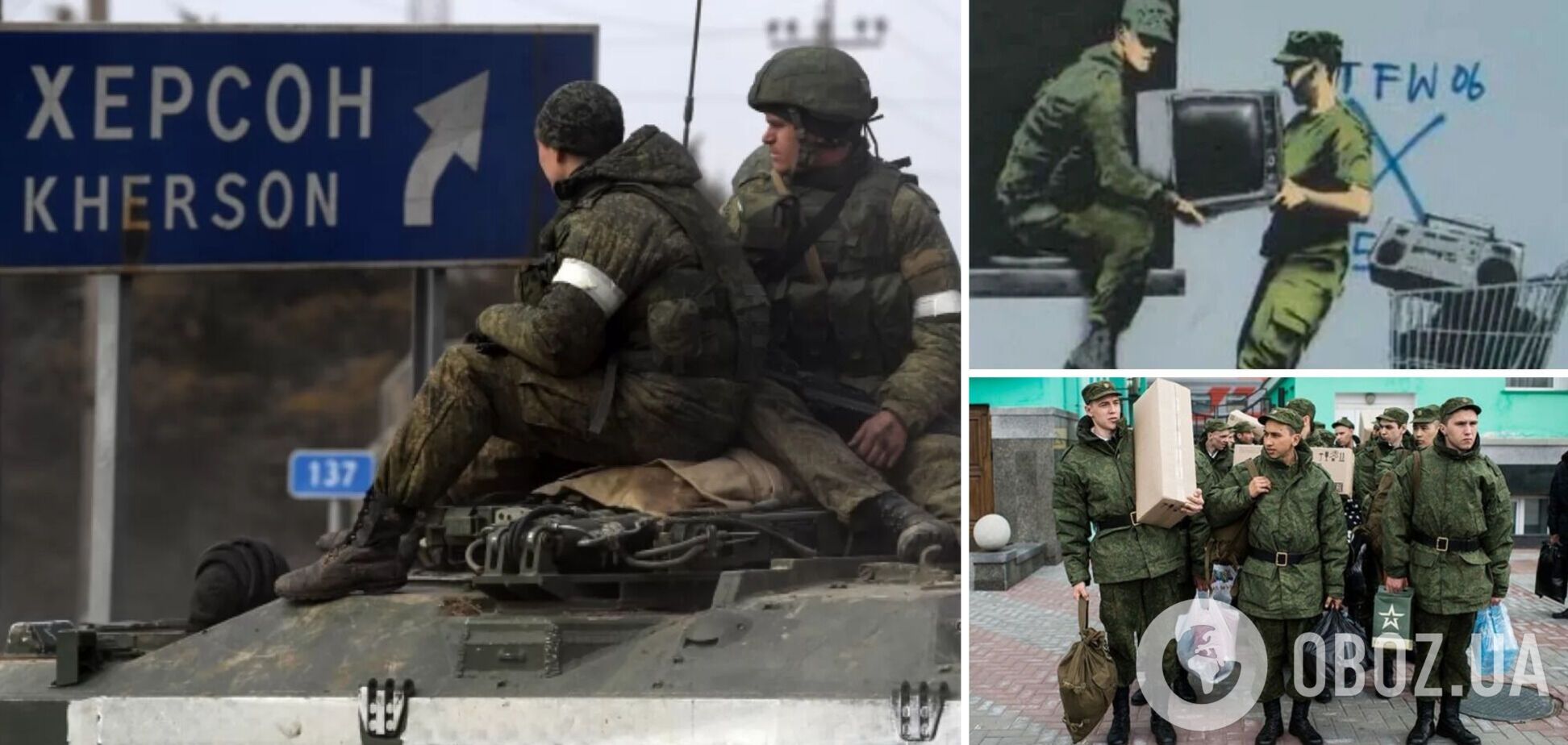 Оккупанты активно грабят Херсонщину, на правый берег перебросили до 1000 'мобиков' – Генштаб